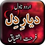 Logo of Diyar e Dil android Application 